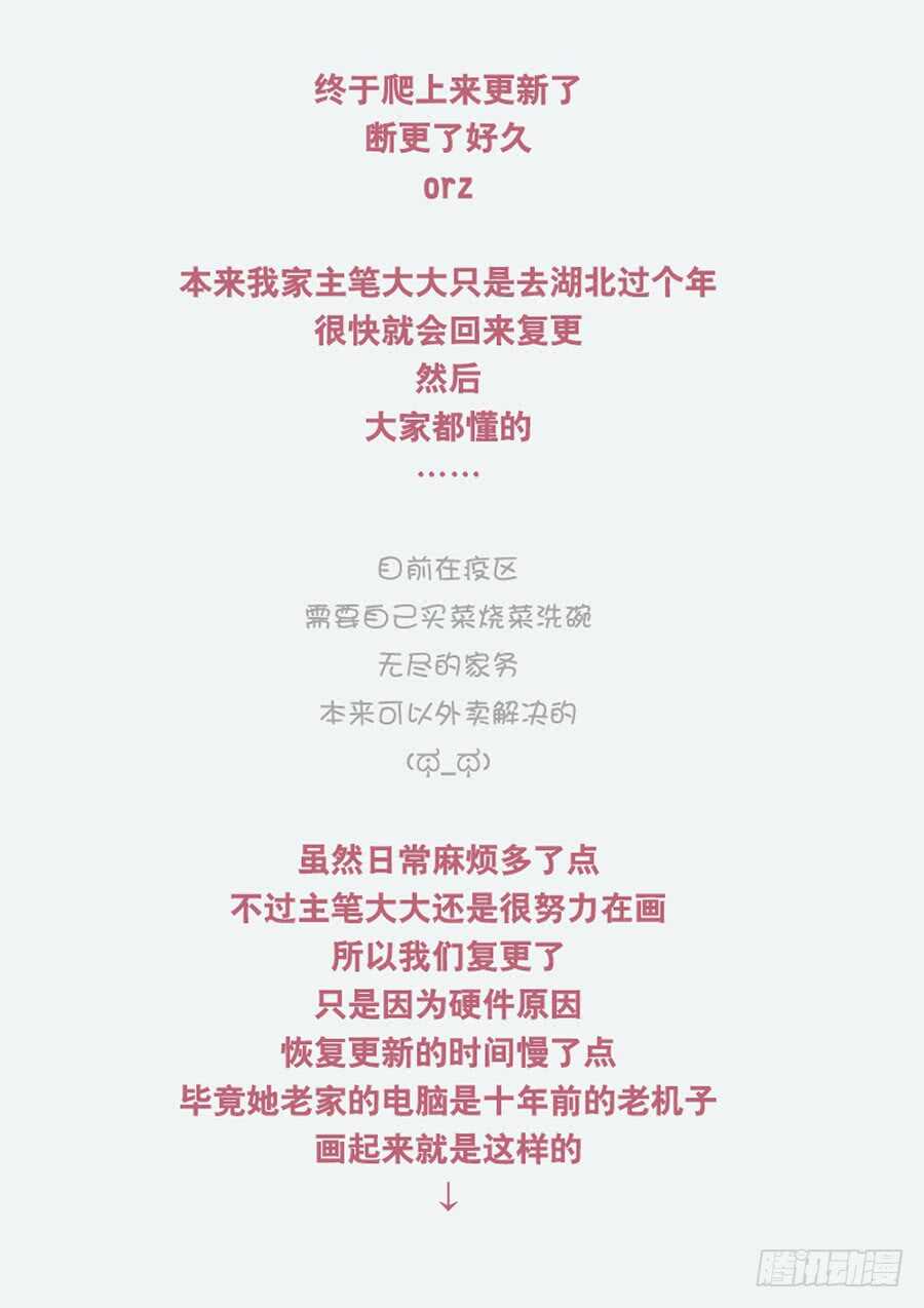 165 很傻很天真-第171话