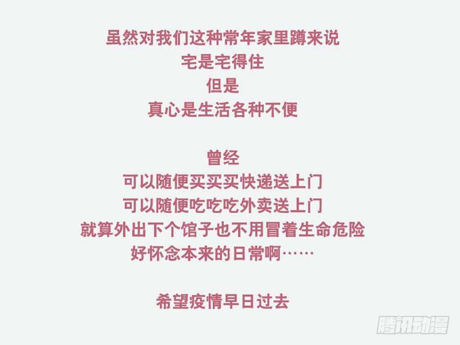 165 很傻很天真-第171话