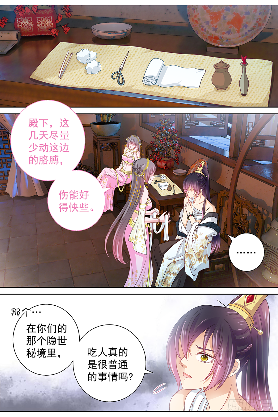 165 很傻很天真-第171话