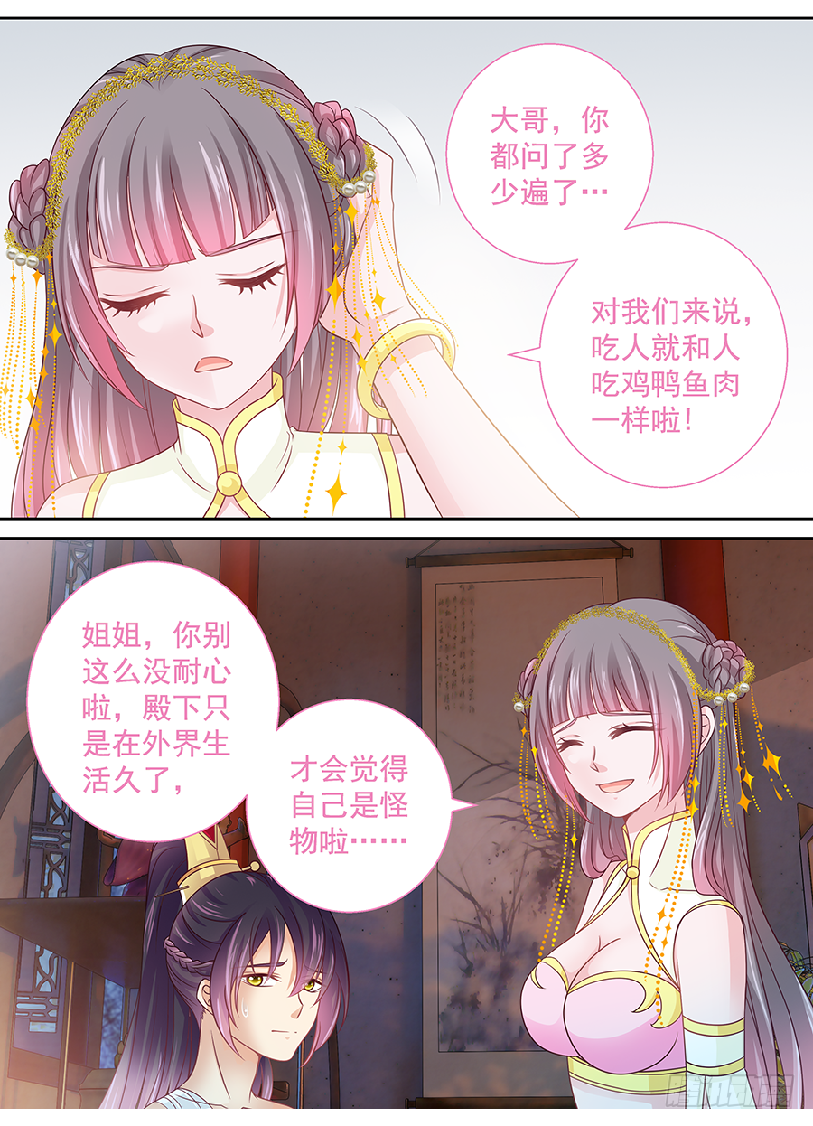 165 很傻很天真-第171话