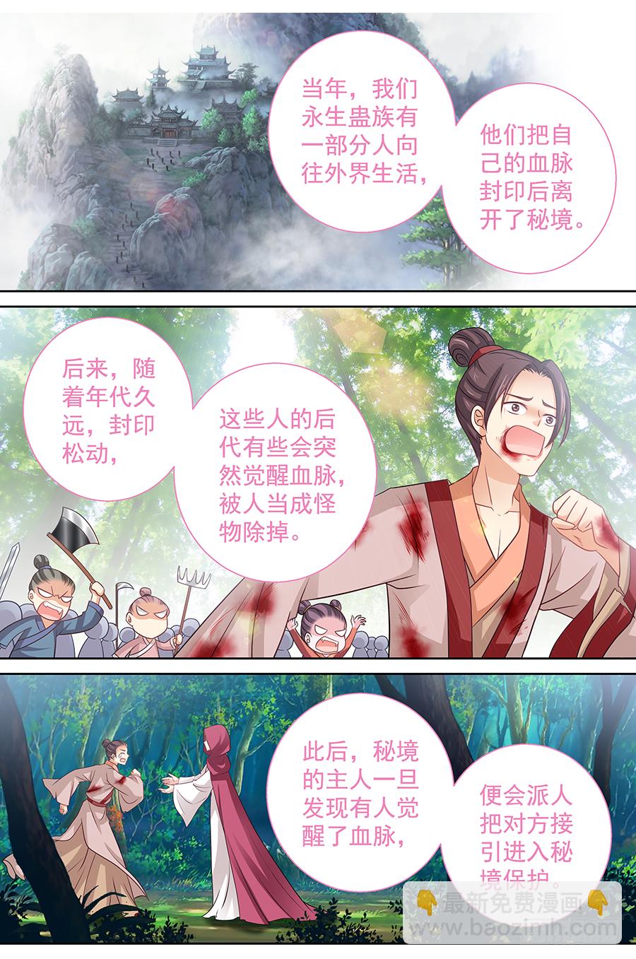 165 很傻很天真-第171话