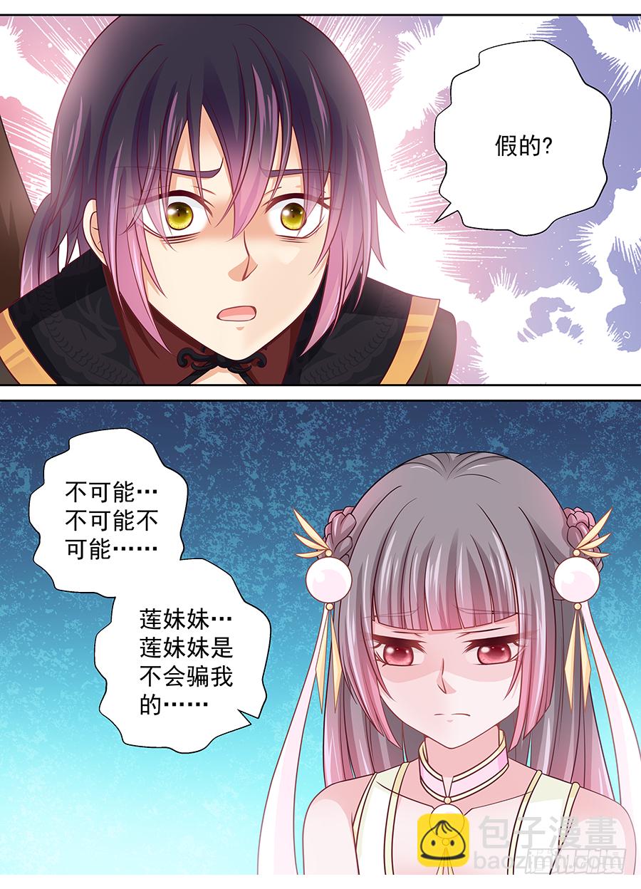 165 很傻很天真-第171话