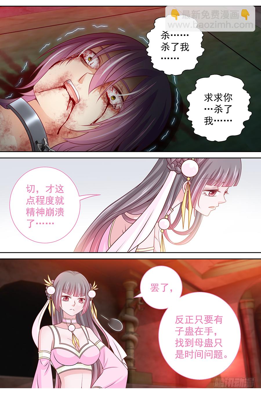165 很傻很天真-第171话