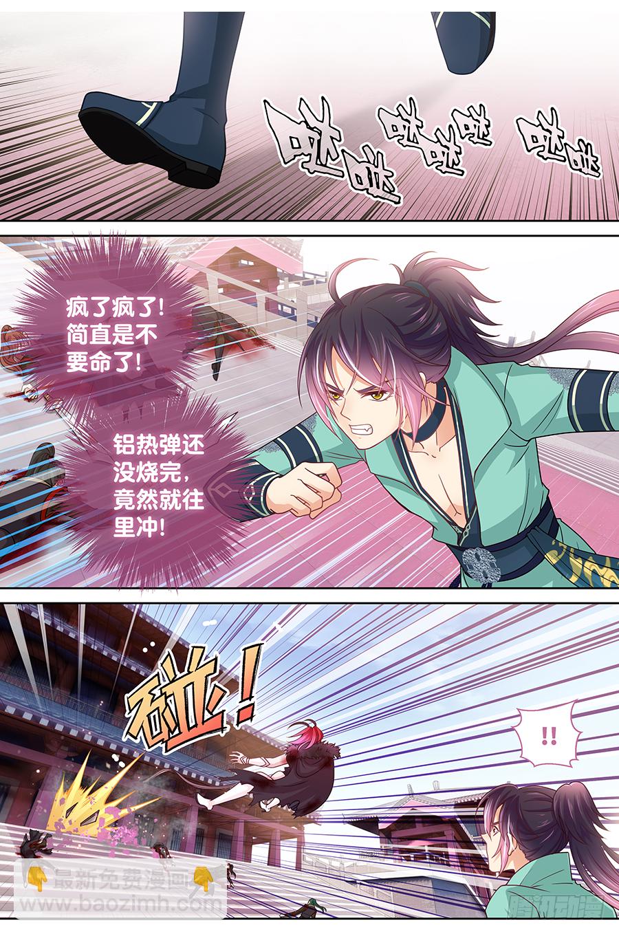 169 与我无关-第175话