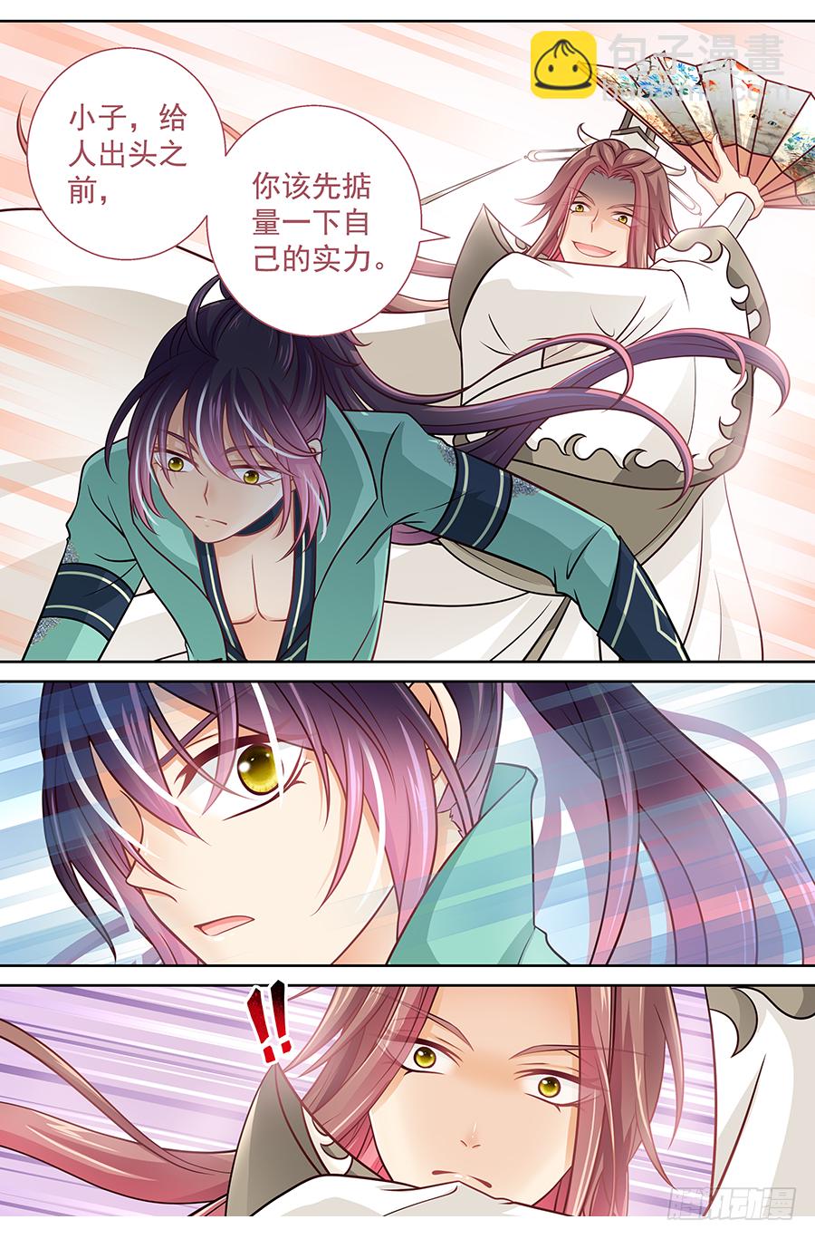 169 与我无关-第175话