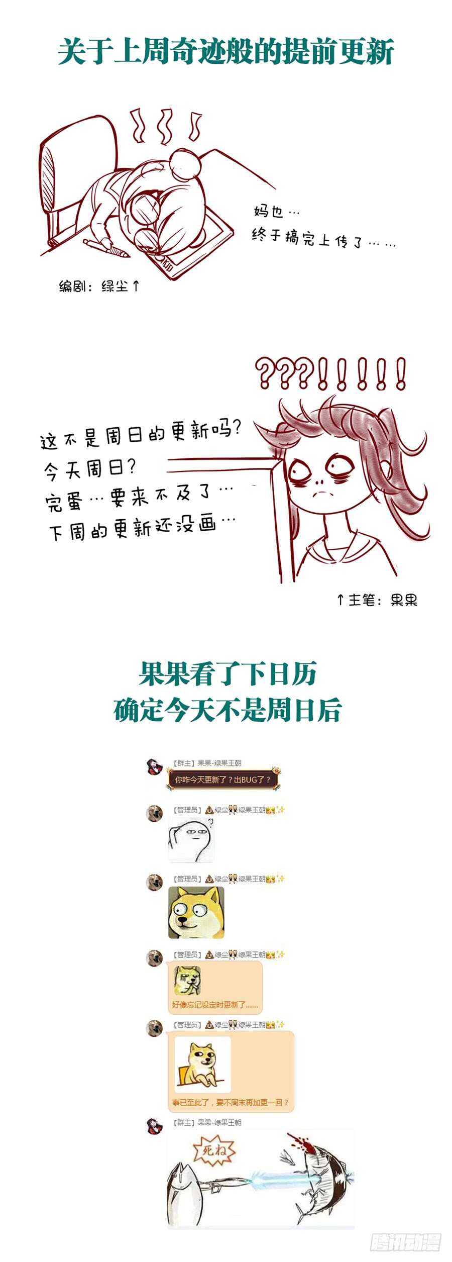 171 你算个什么东西-第177话