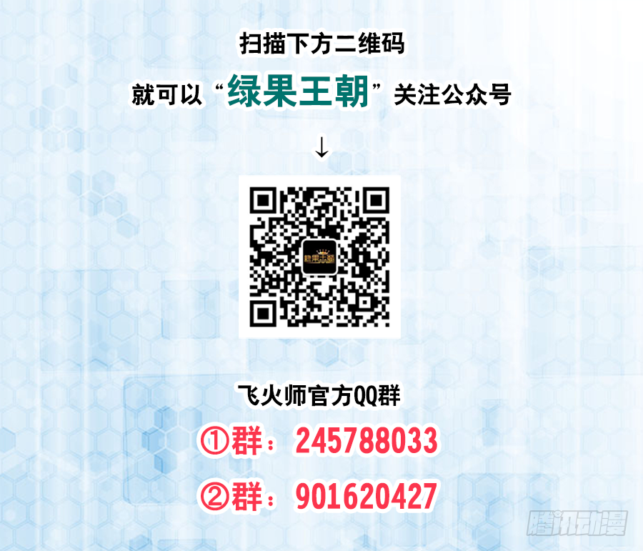 171 你算个什么东西-第177话