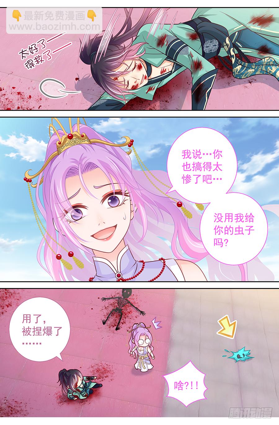 171 你算个什么东西-第177话