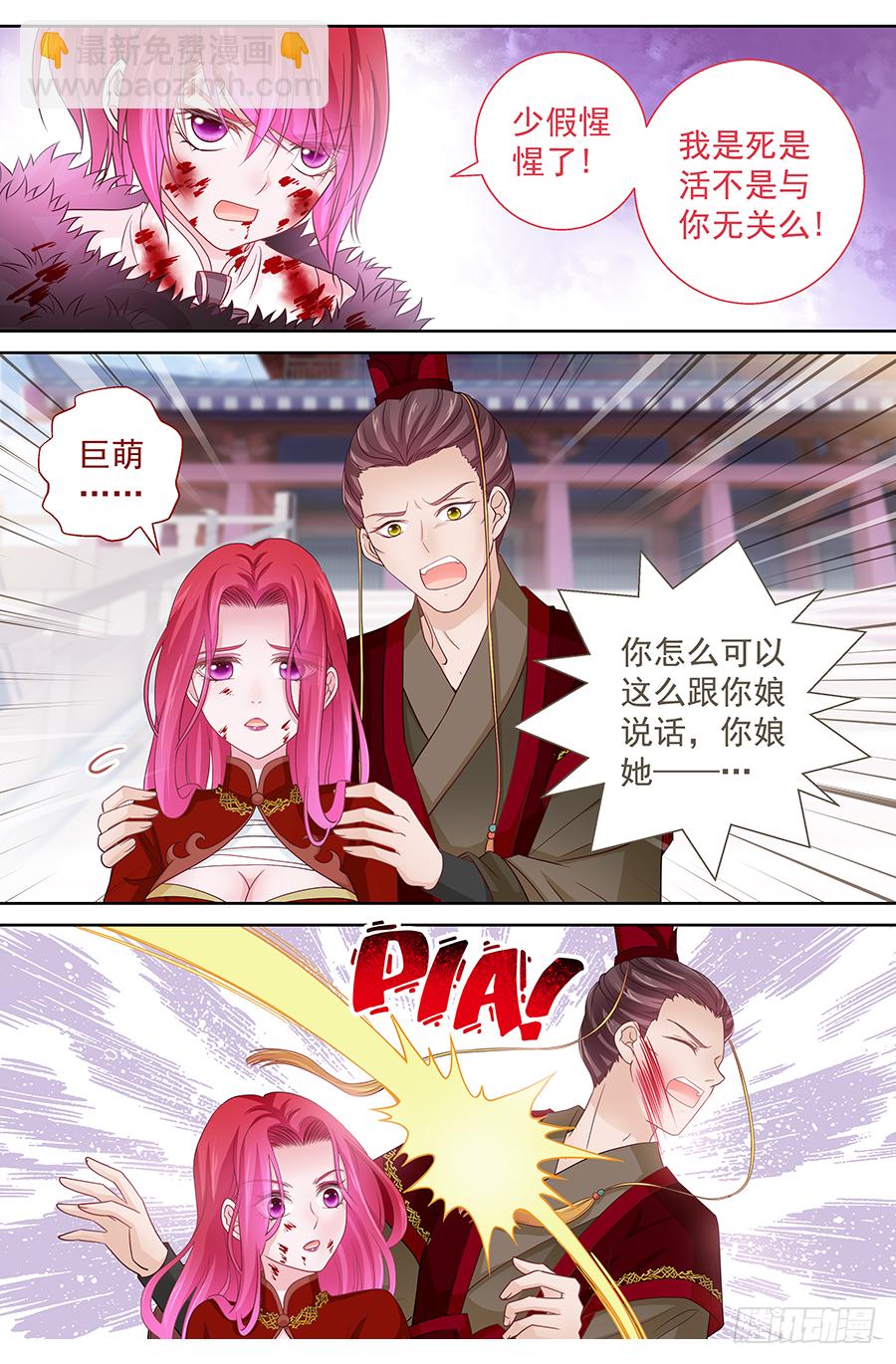 171 你算个什么东西-第177话
