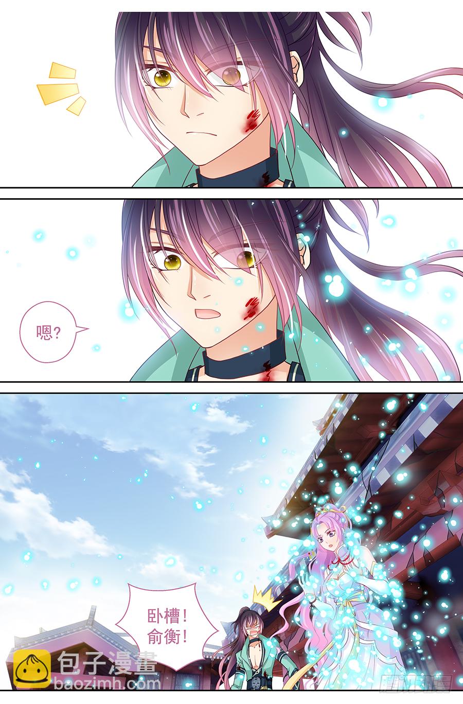 173 子蛊碎片-第179话