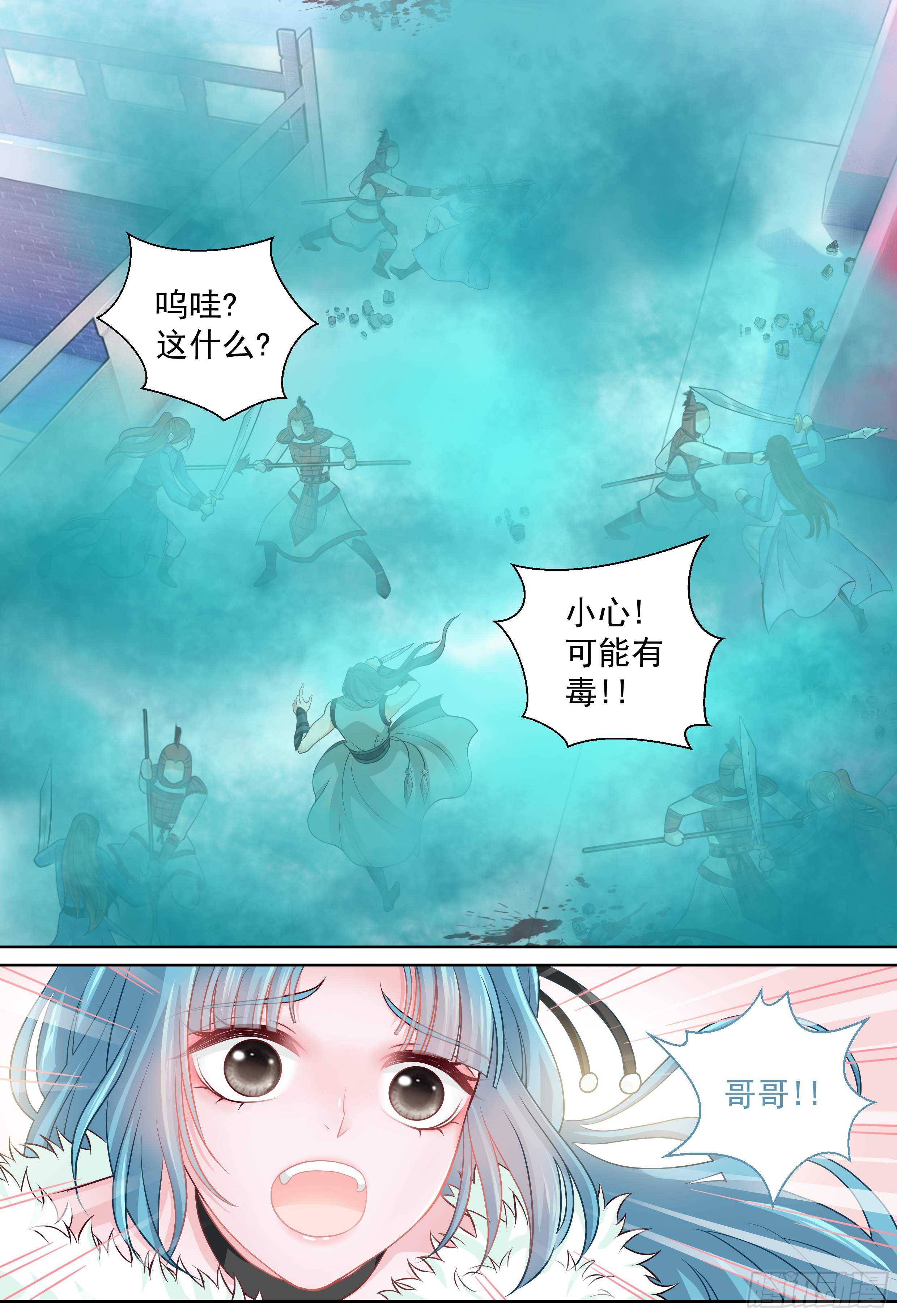 175 再射一枝暗箭-第181话