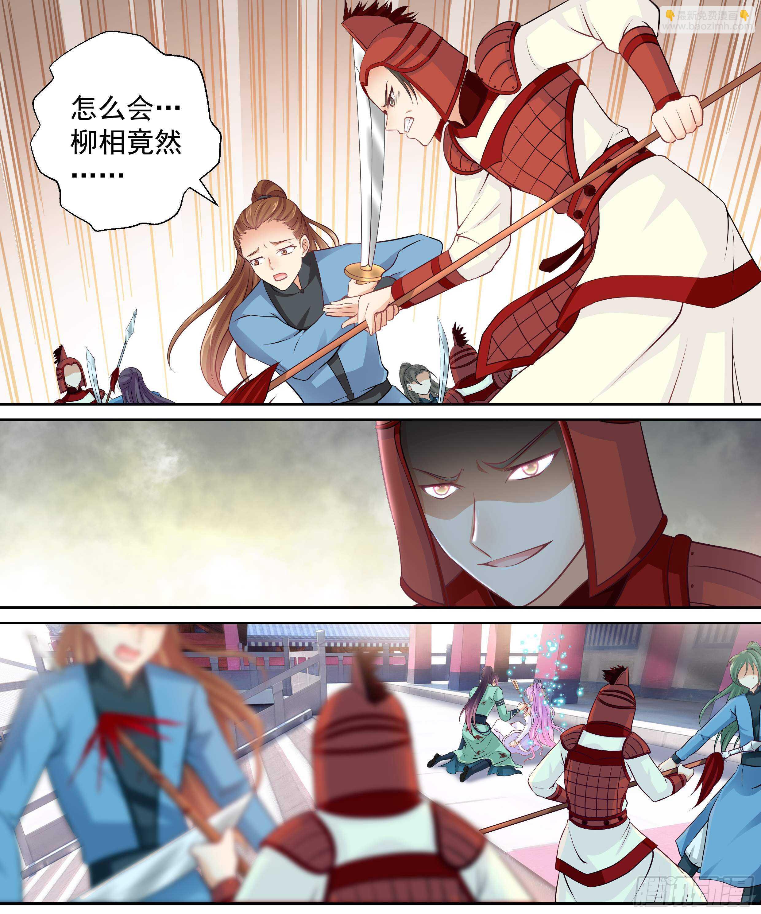 175 再射一枝暗箭-第181话