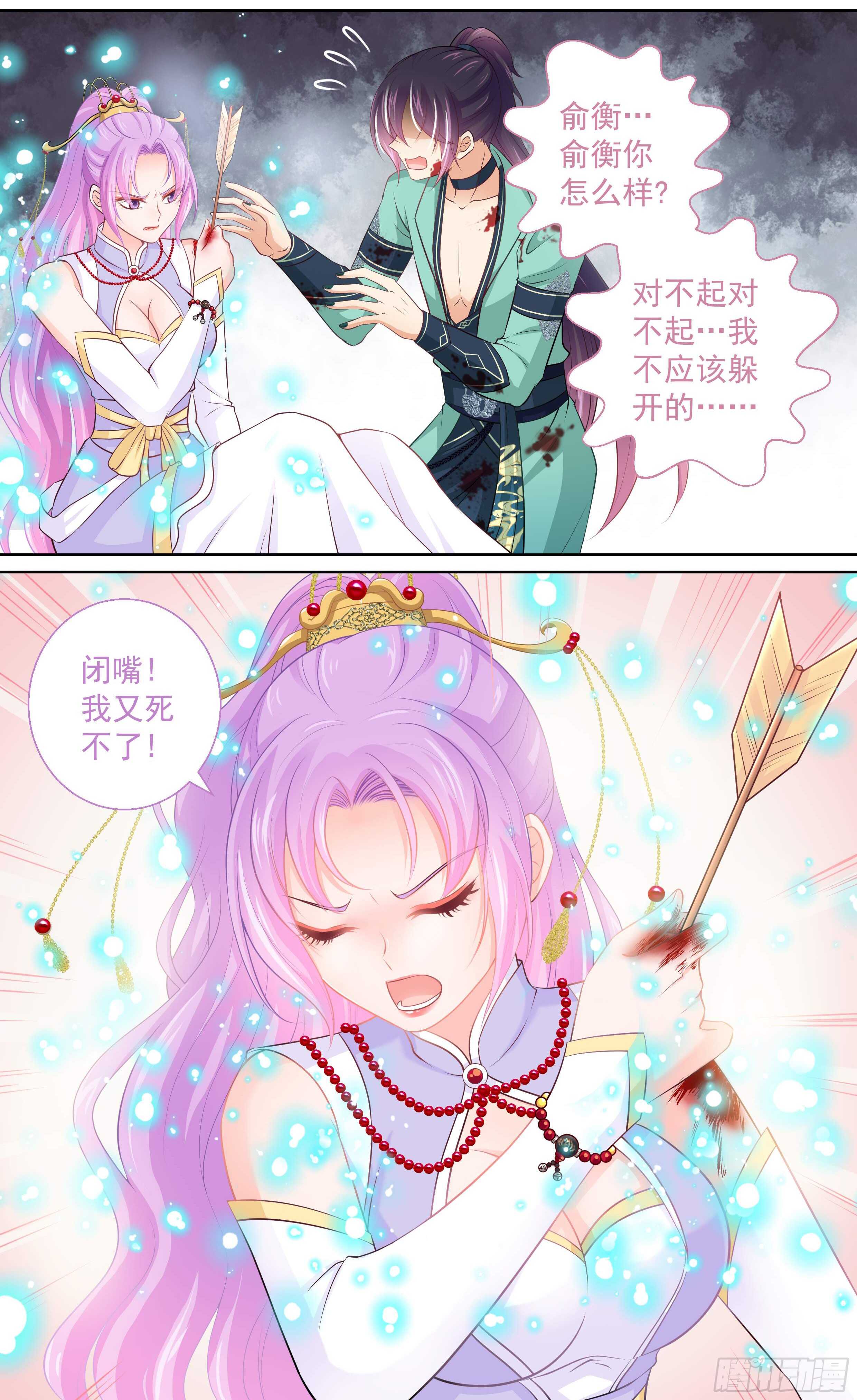 175 再射一枝暗箭-第181话
