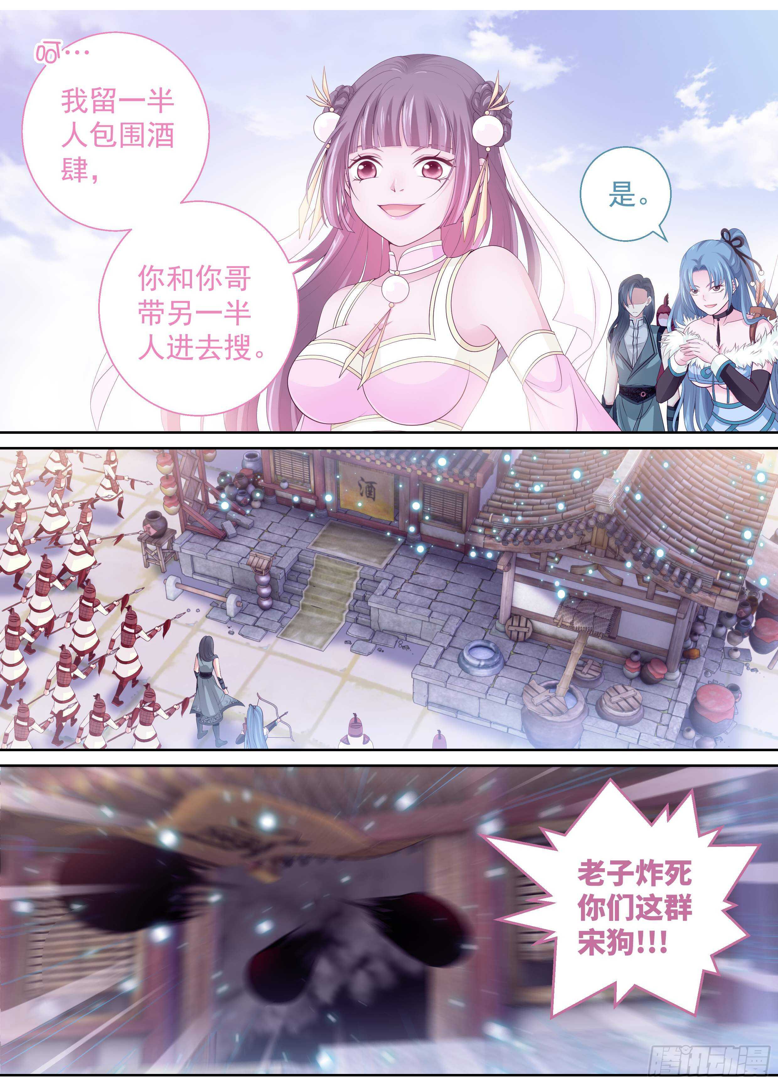 177话 有我在-第183话