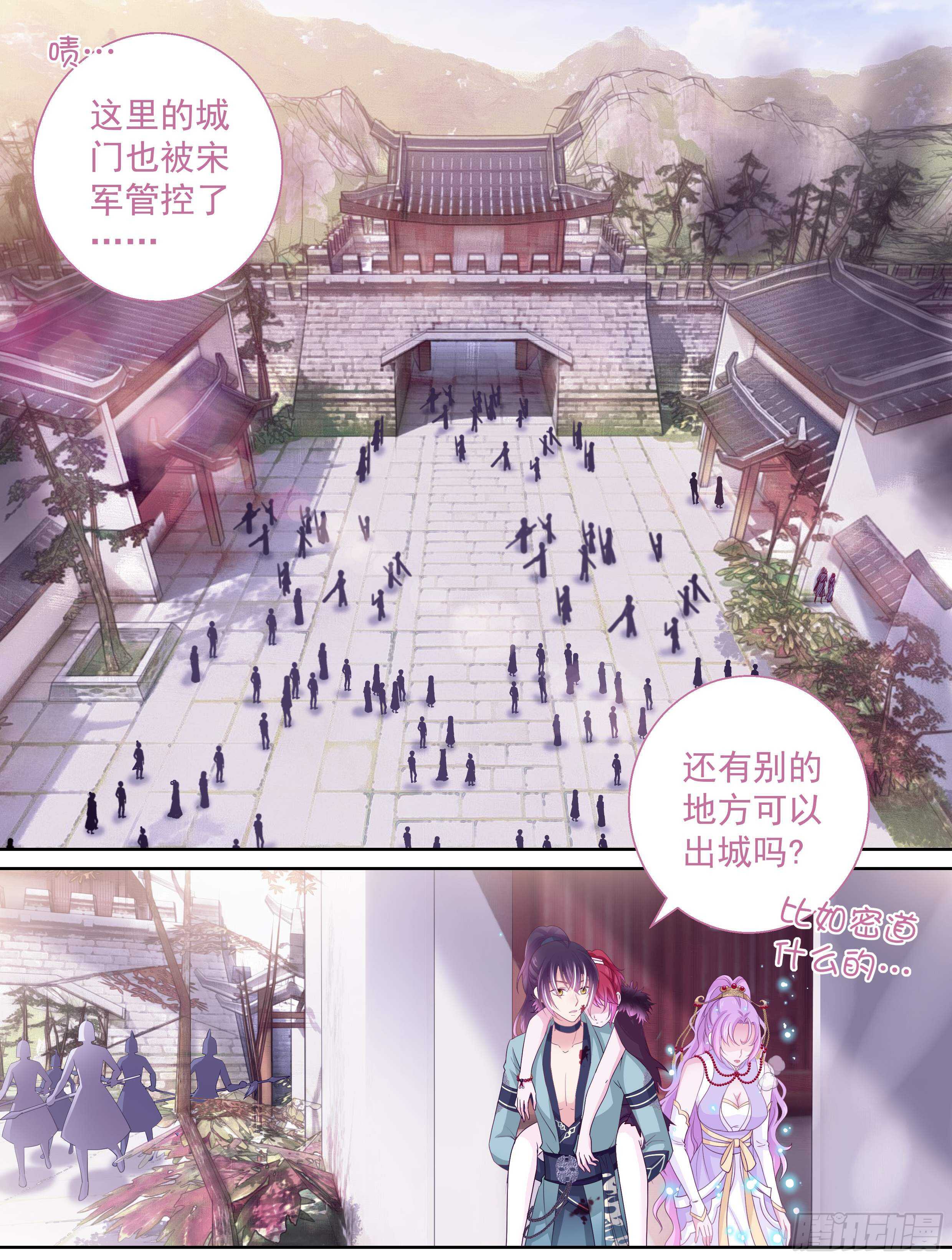 177话 有我在-第183话