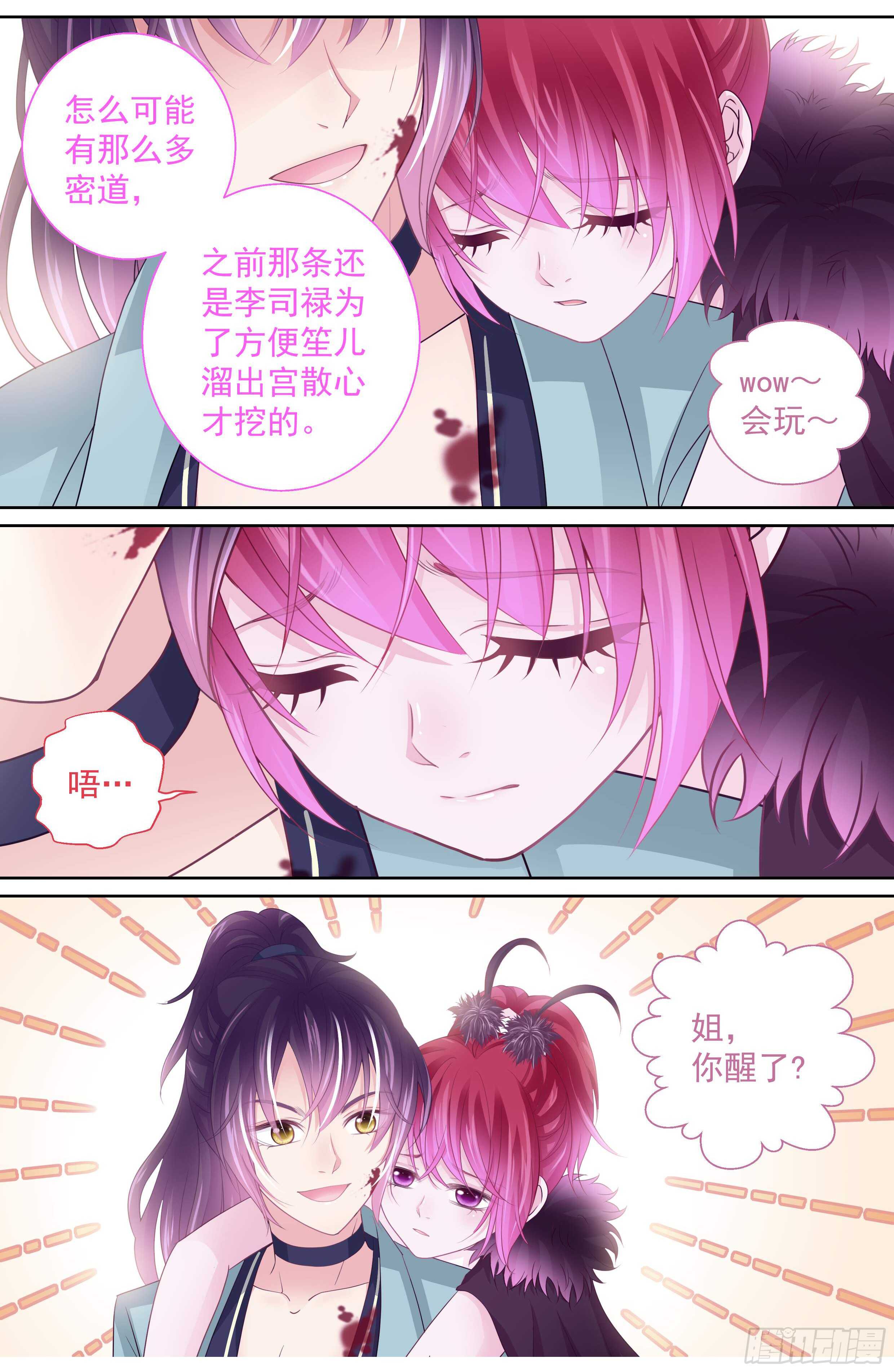 177话 有我在-第183话