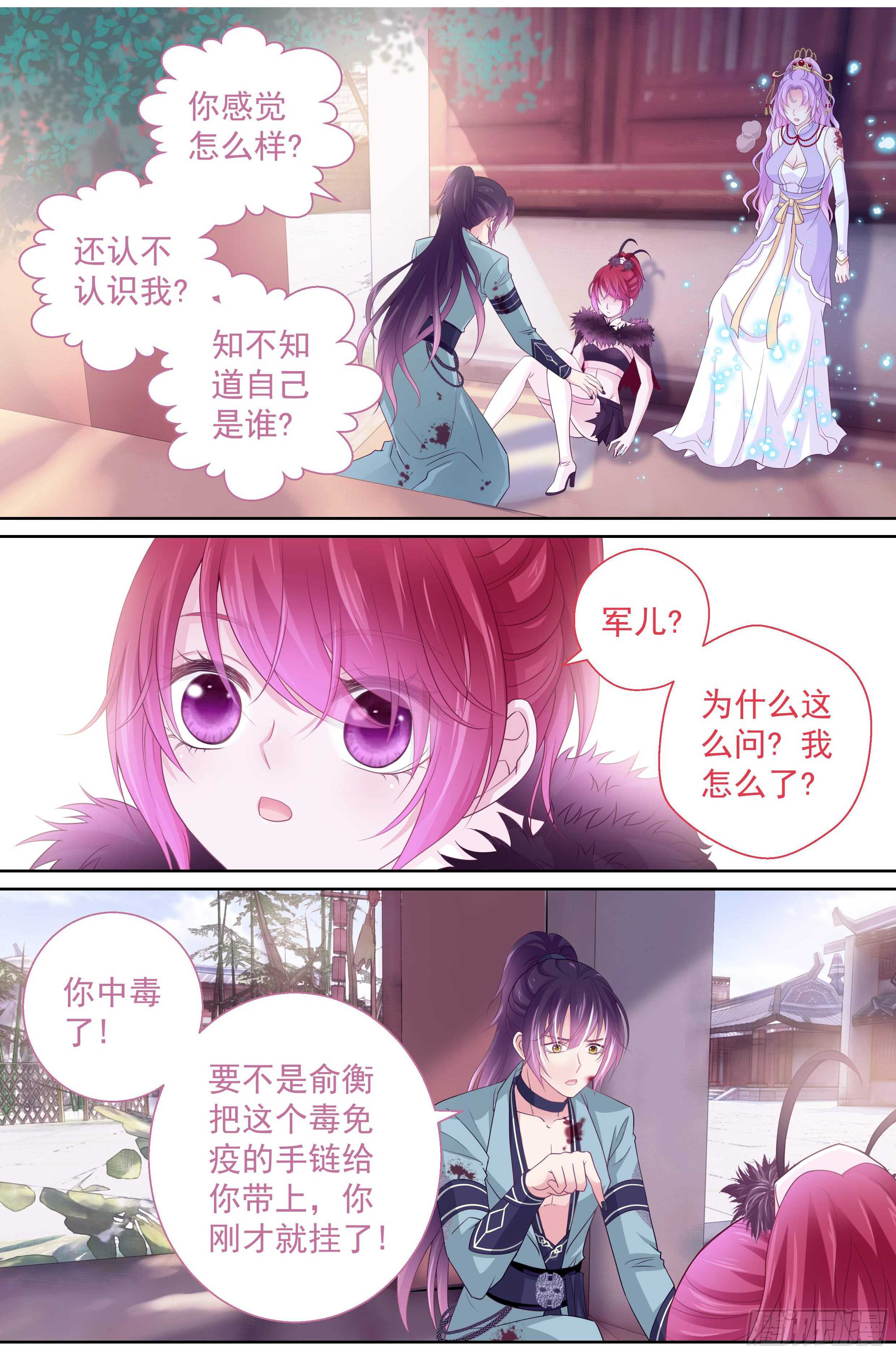 177话 有我在-第183话