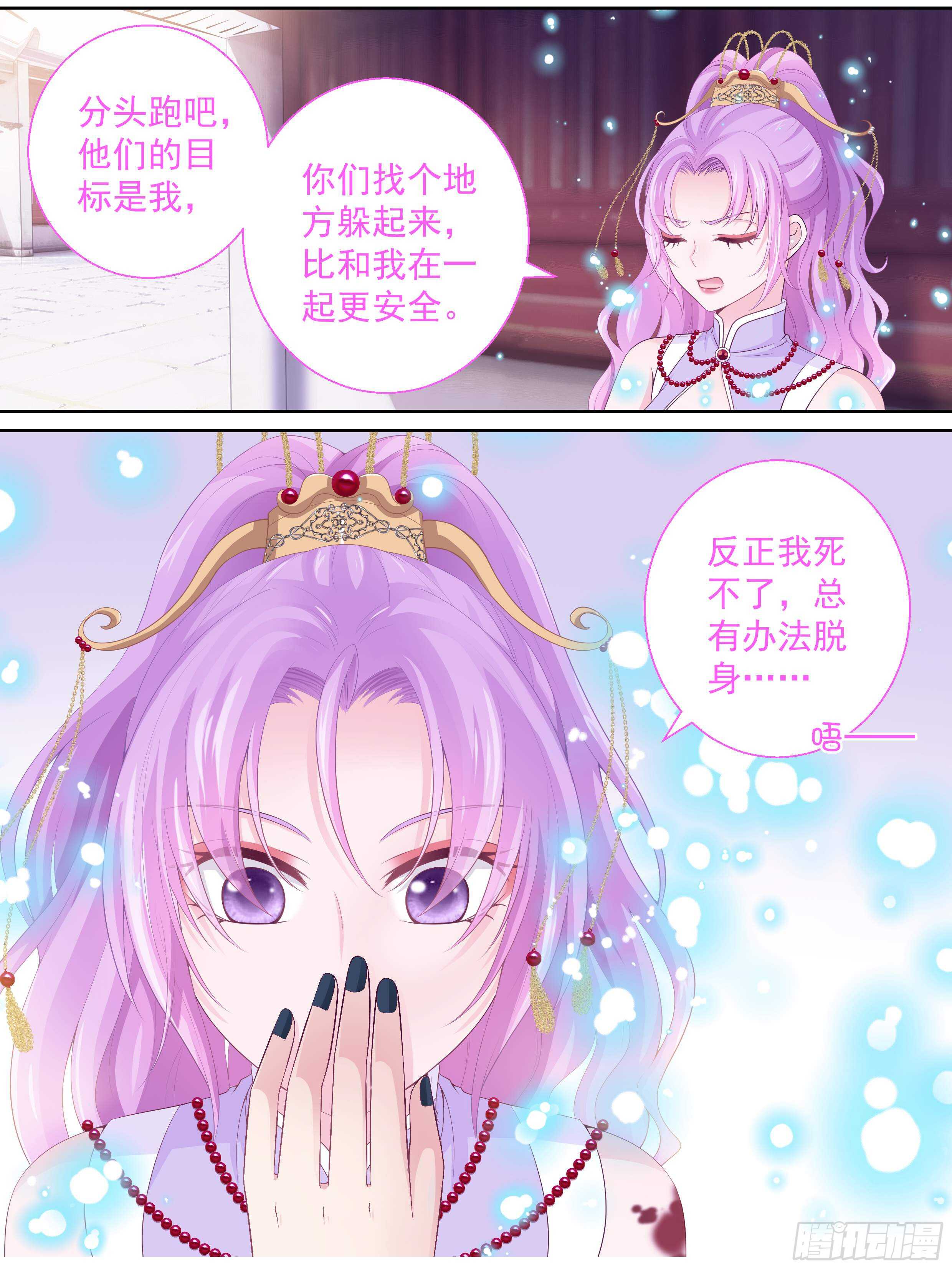 177话 有我在-第183话