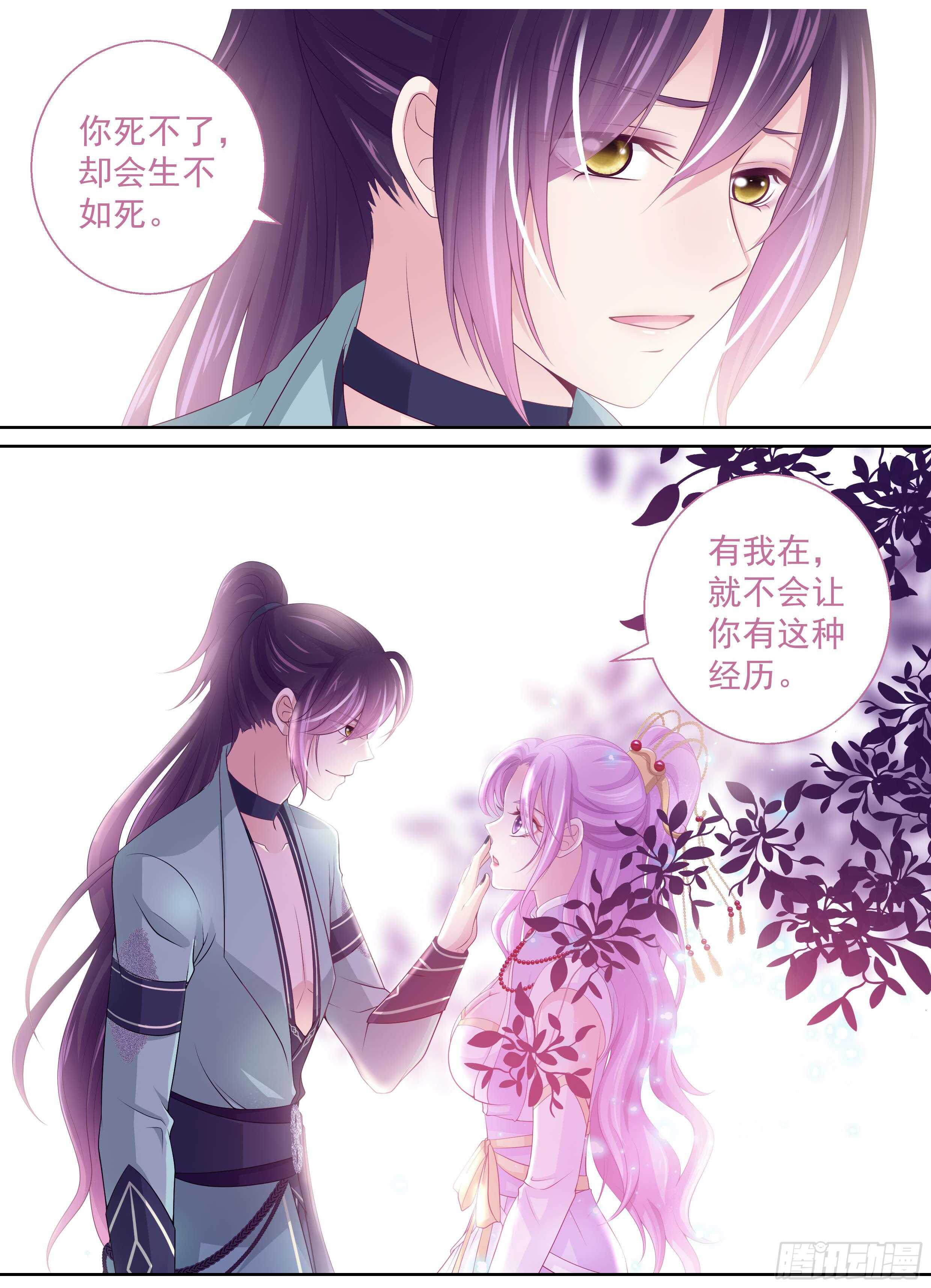 177话 有我在-第183话