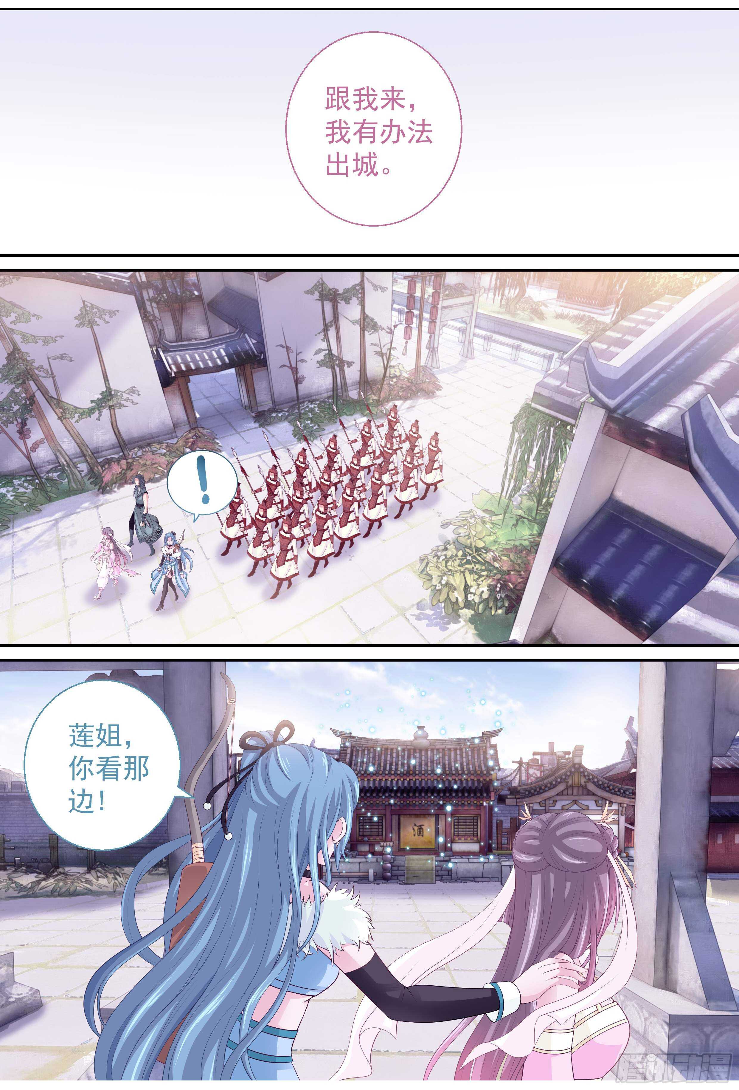 177话 有我在-第183话