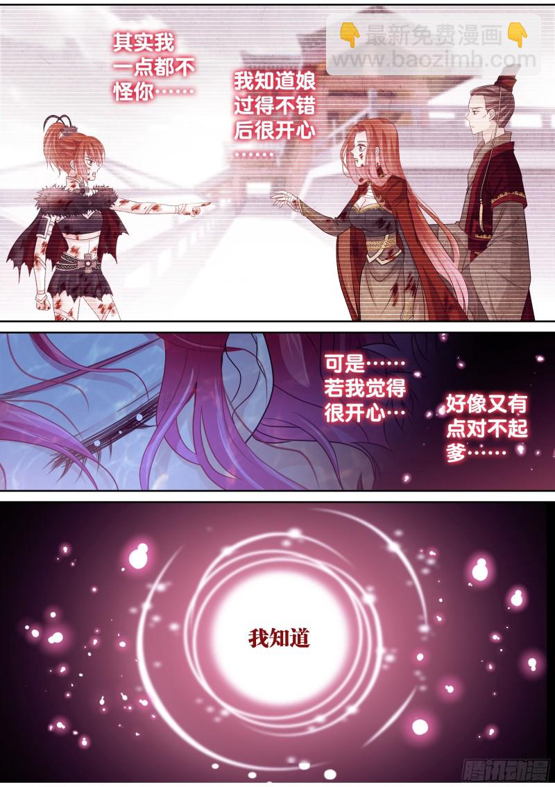 179话 恐怕走不了了-第185话
