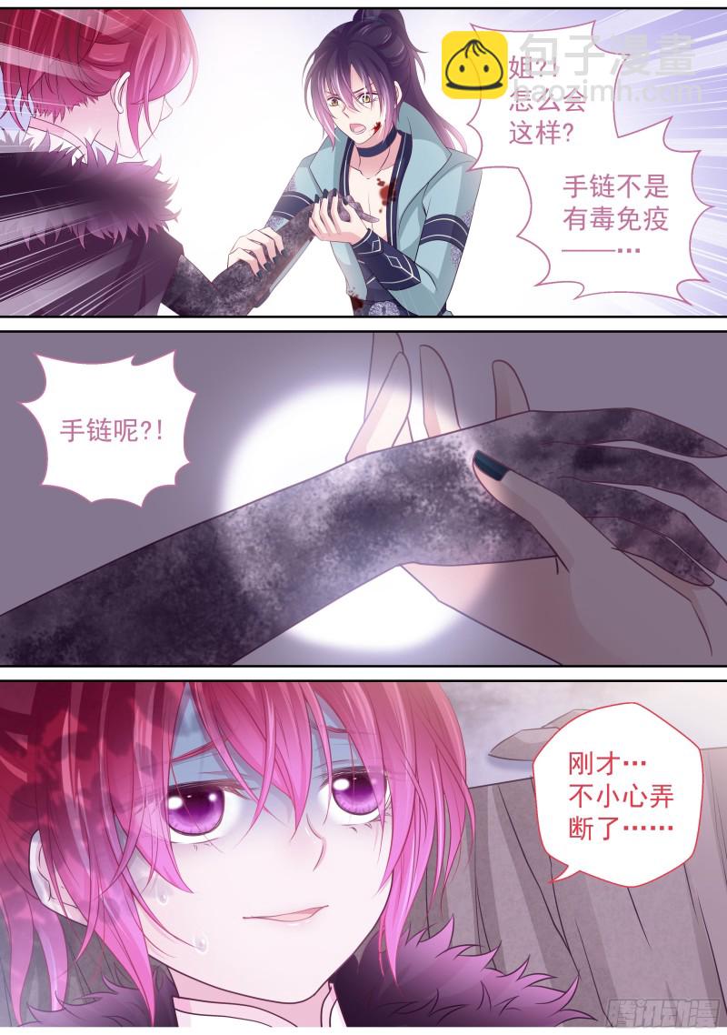 179话 恐怕走不了了-第185话