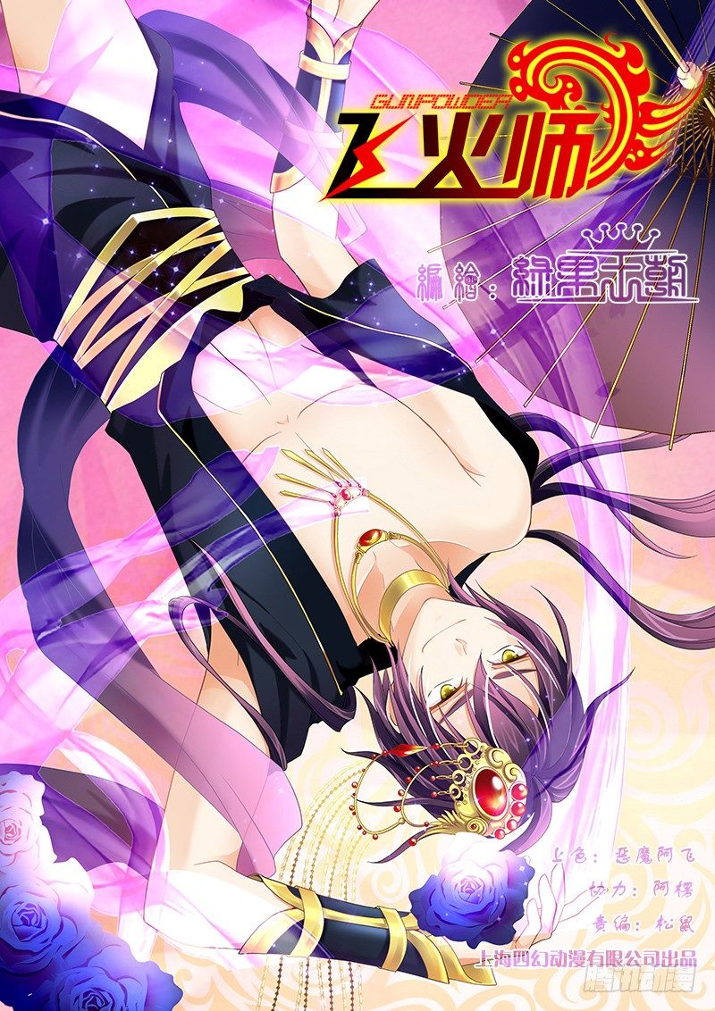 003 穿越守则-第3话
