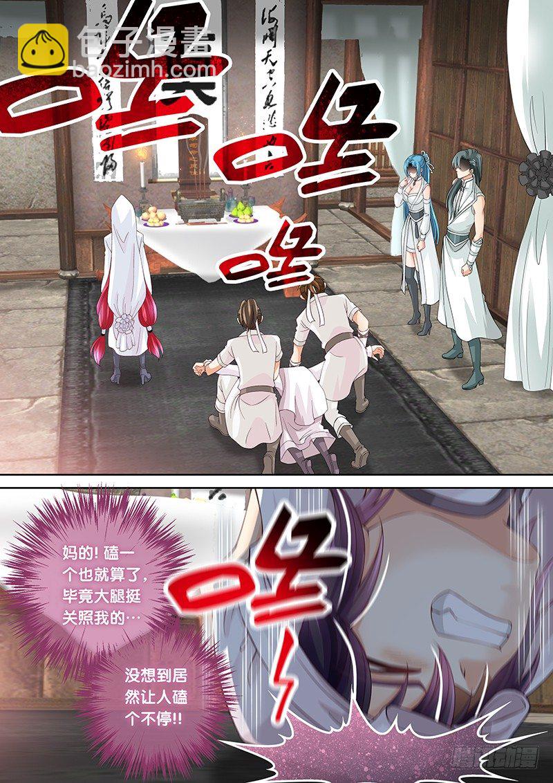 023 女王大人!!!-第23话