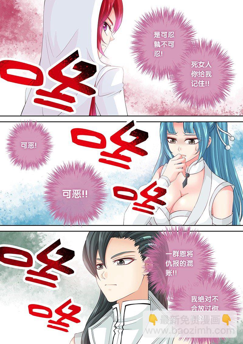 023 女王大人!!!-第23话