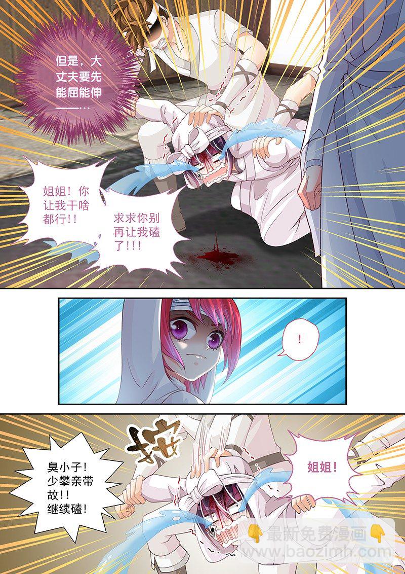 023 女王大人!!!-第23话