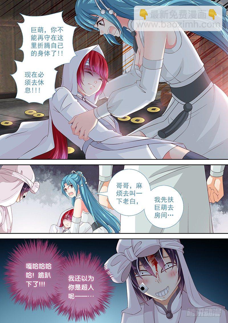 023 女王大人!!!-第23话