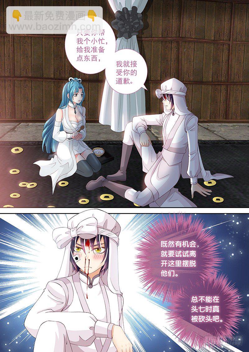 025 不就是美人计么!-第25话