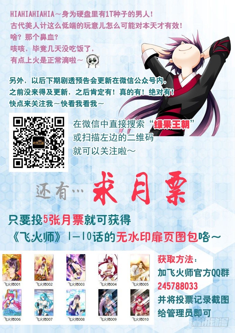 025 不就是美人计么!-第25话