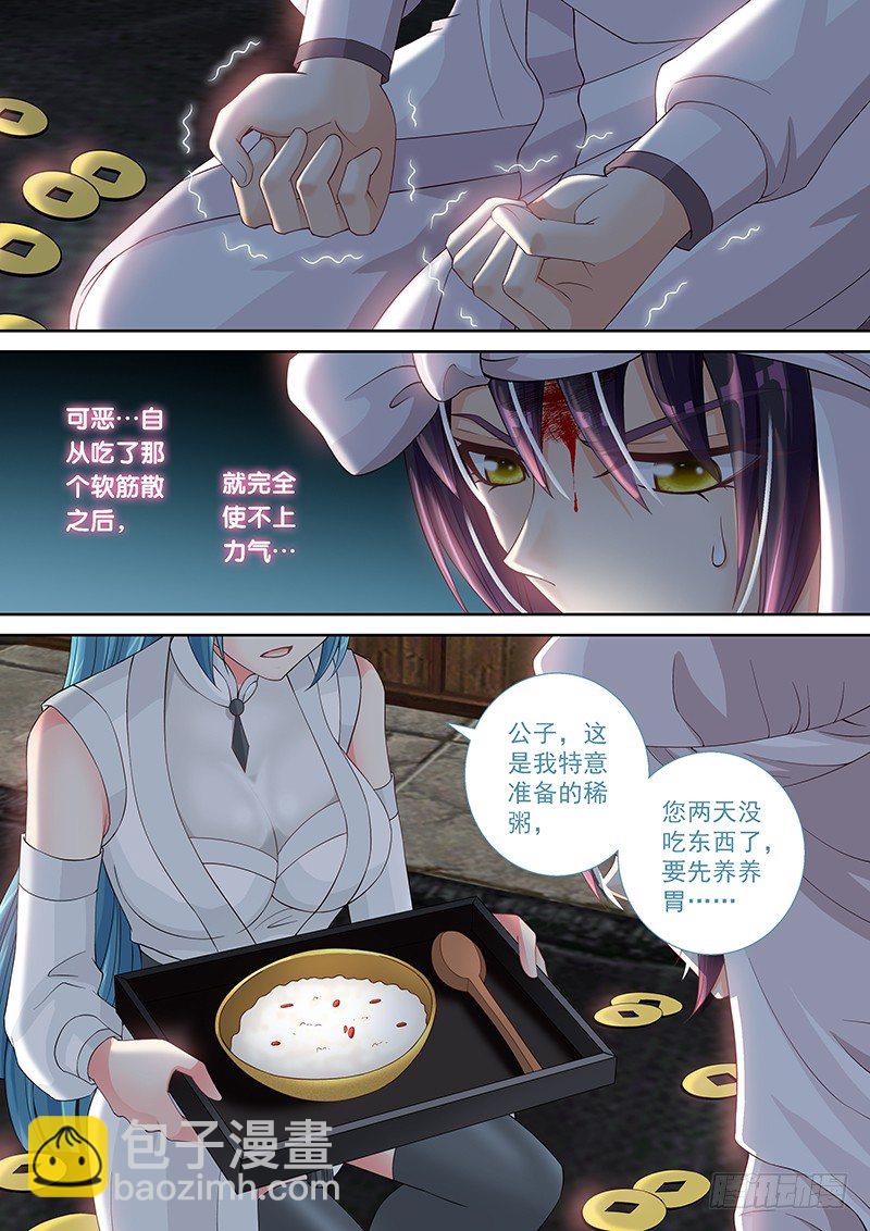 025 不就是美人计么!-第25话