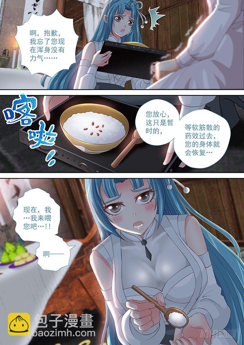 025 不就是美人计么!-第25话