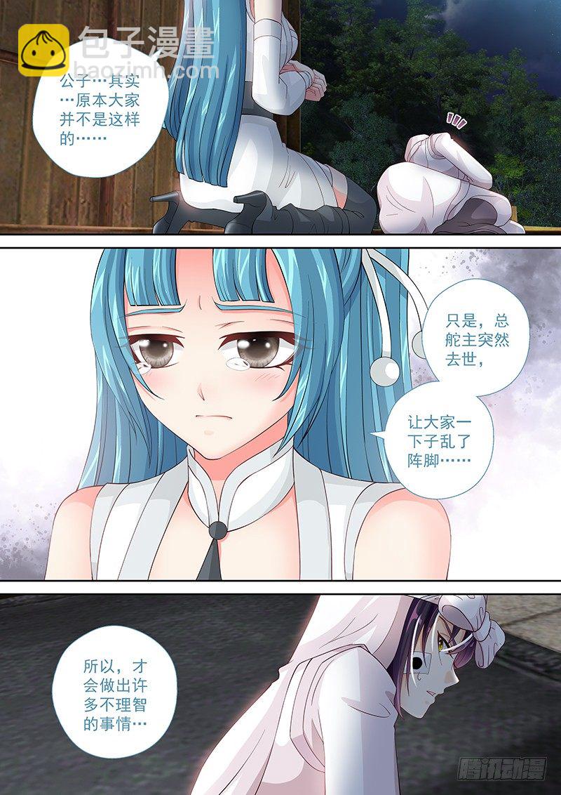 025 不就是美人计么!-第25话