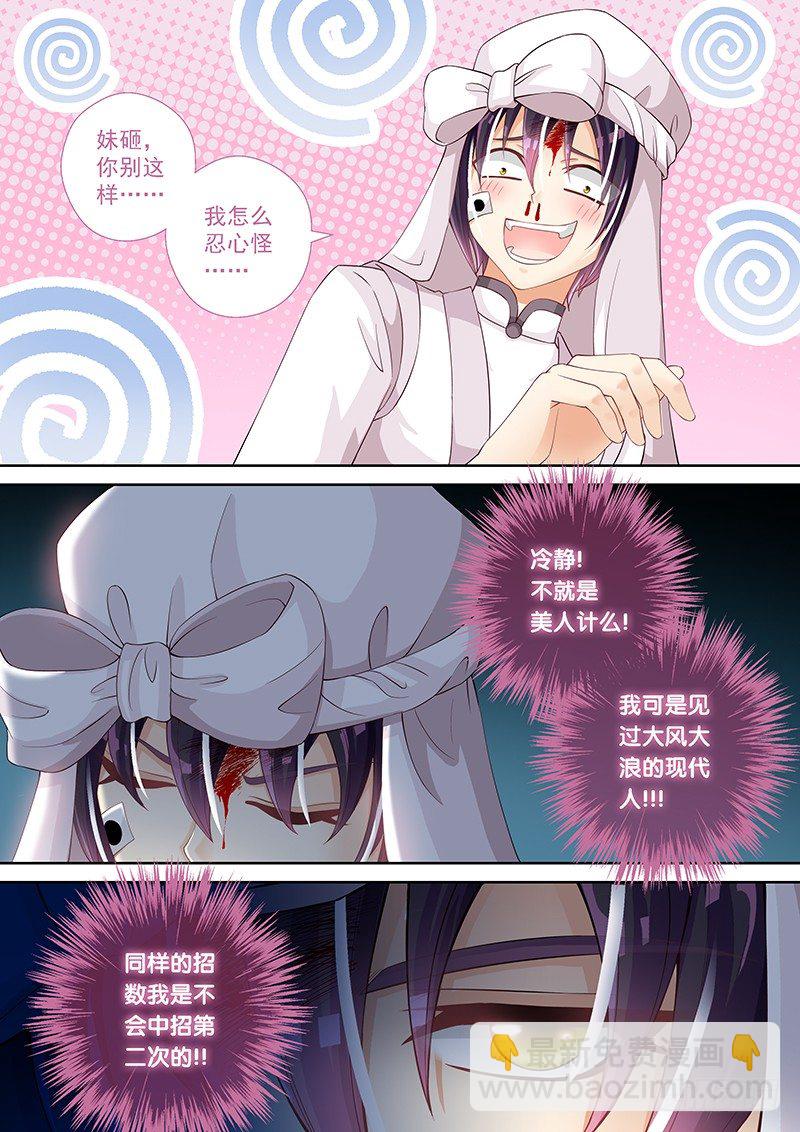 025 不就是美人计么!-第25话