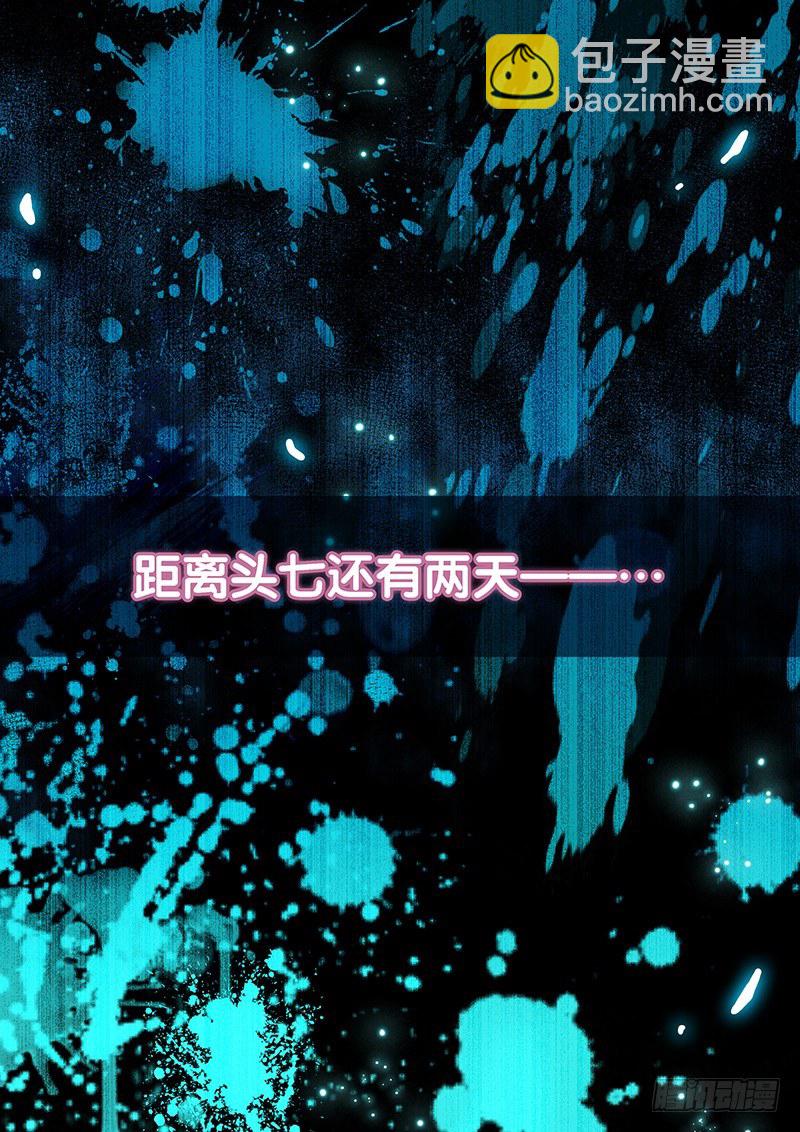 027 化学天才-第27话