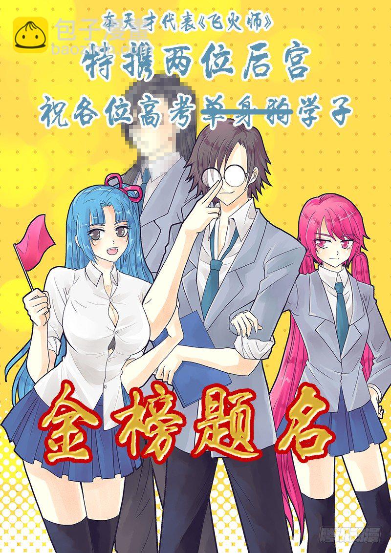 027 化学天才-第27话