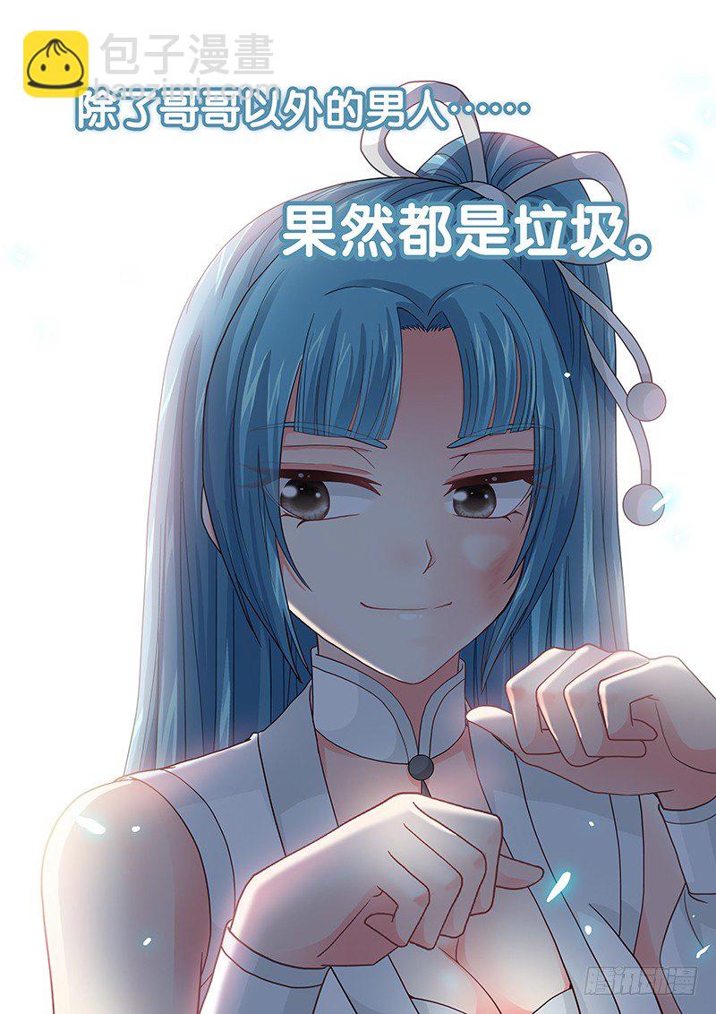 029 有什么不爽冲我来！-第29话