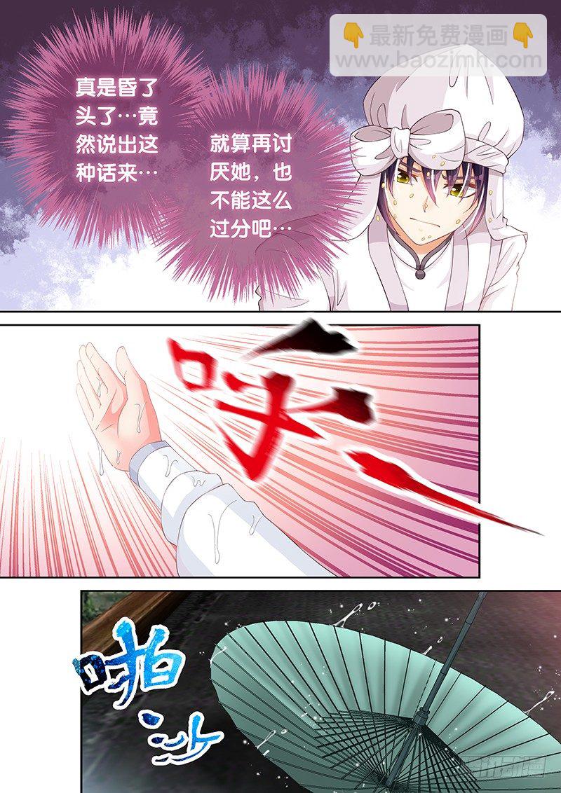 029 有什么不爽冲我来！-第29话