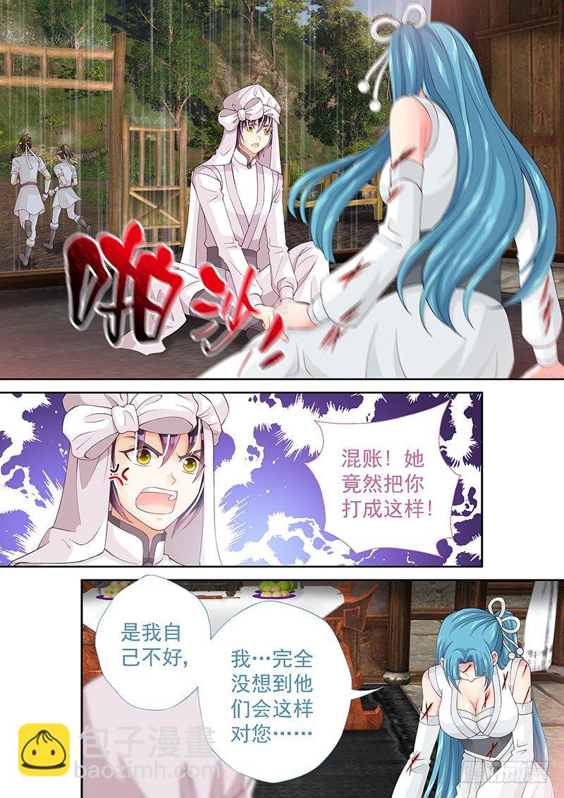 031 驯养人类-第31话