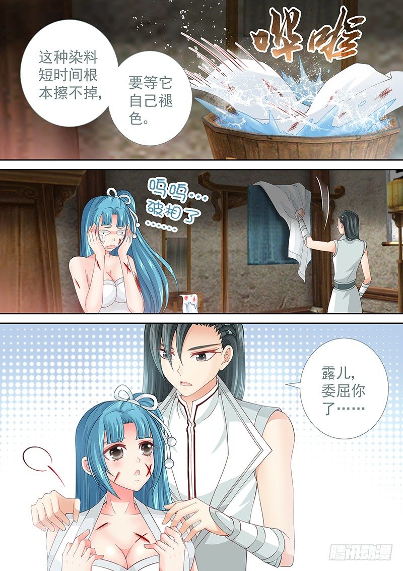 033 再用力点-第33话