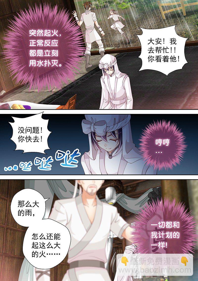 035 一切都和计划一样!-第35话