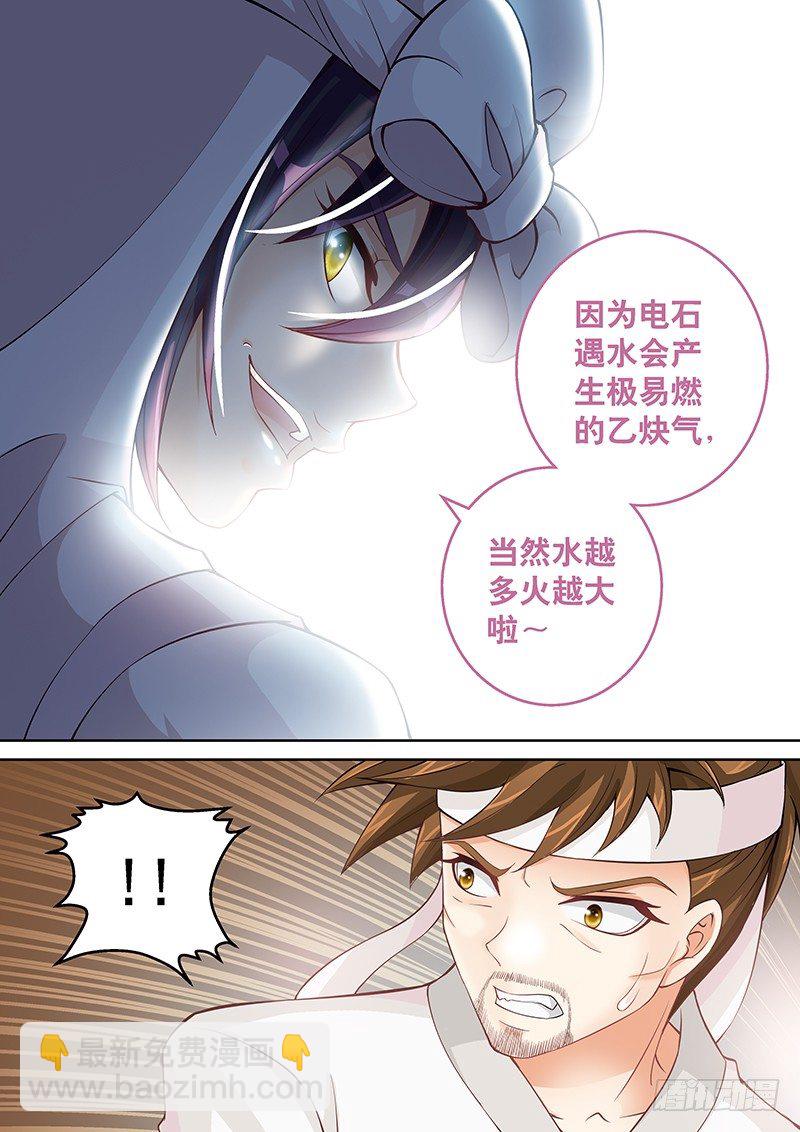 035 一切都和计划一样!-第35话