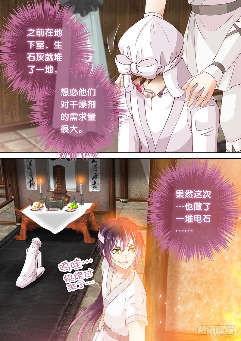 035 一切都和计划一样!-第35话