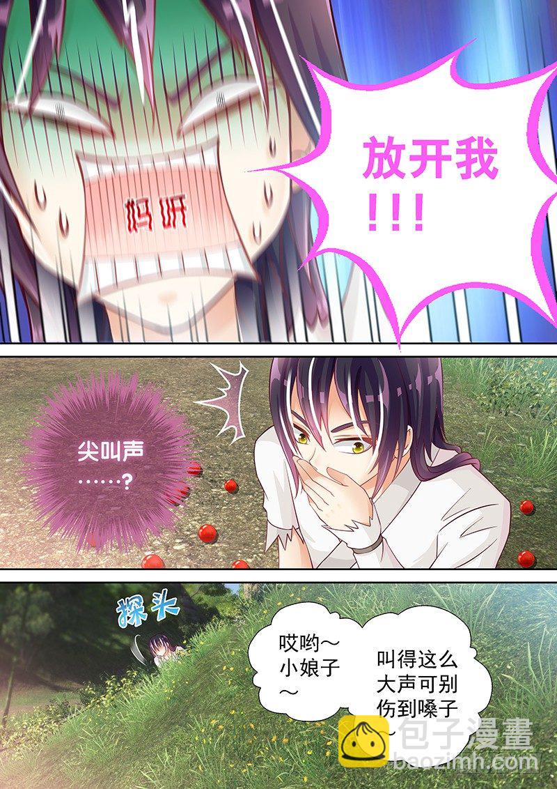 037 中毒-第37话