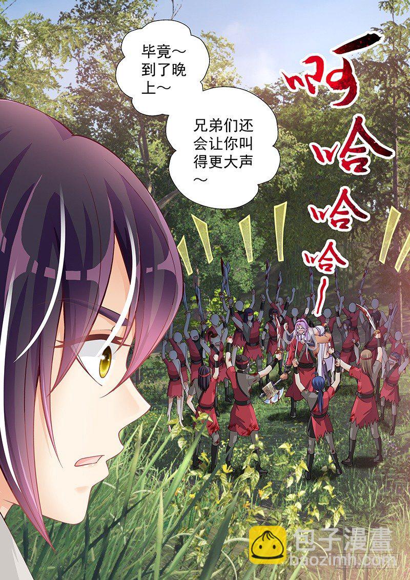 037 中毒-第37话
