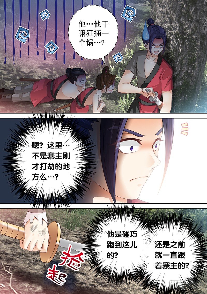 039 煮东西吃-第39话