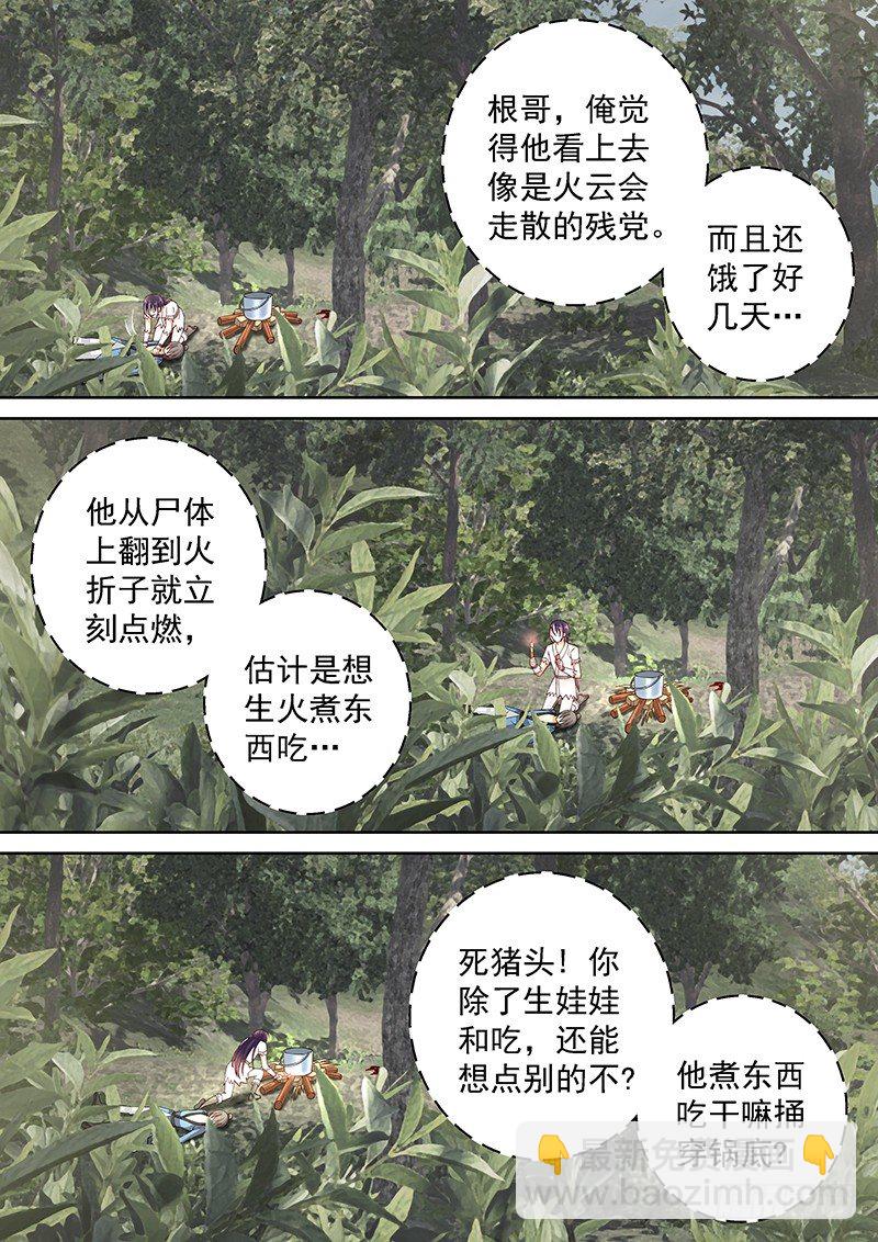 039 煮东西吃-第39话